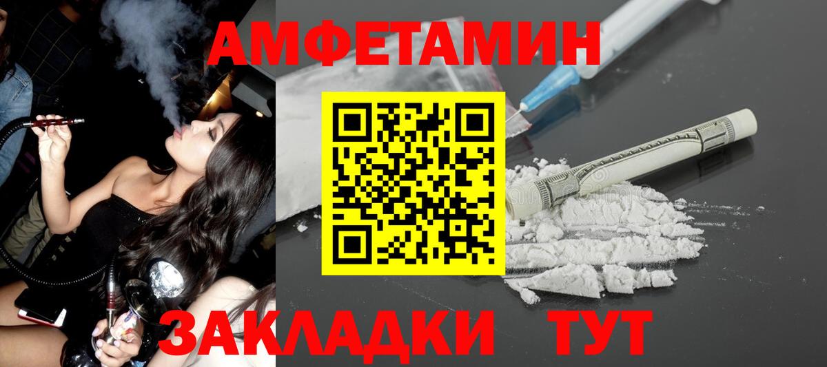 Амфетамин  АМФ  Вход с VPN  Амфетамин VHQ  Сочи 