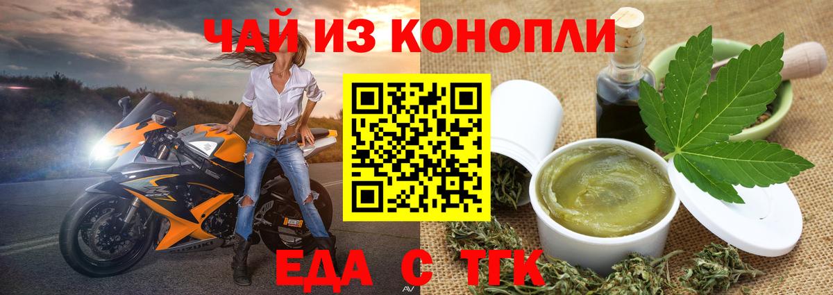 Canna-Cookies марихуана  Вход с VPN  Сочи 