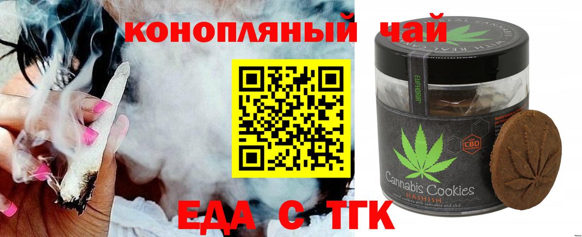Печенье с ТГК марихуана Сочи