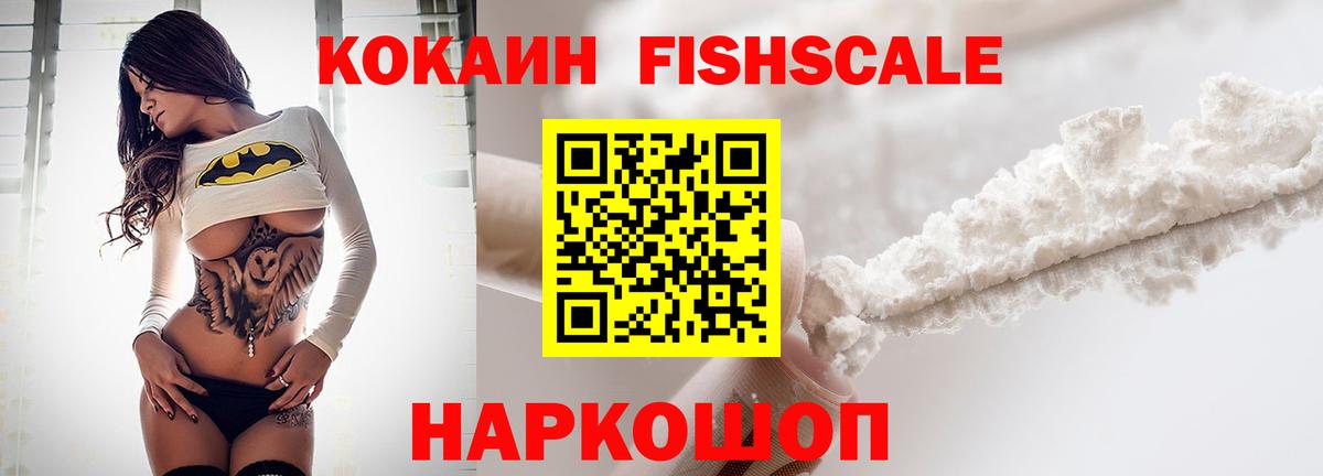 Кокаин 97% Сочи
