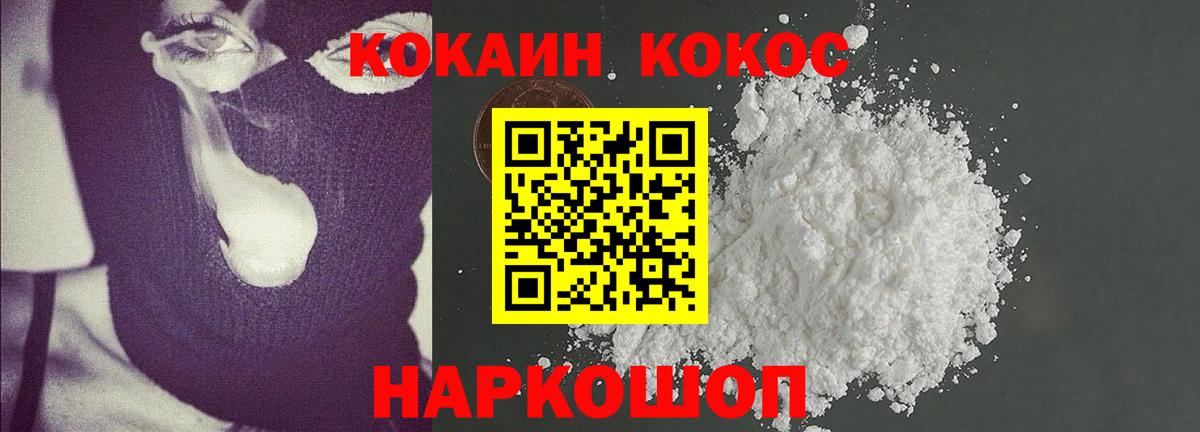 COCAIN Боливия  КОКАИН  КОКАИН 97%  Сочи  Вход с VPN 