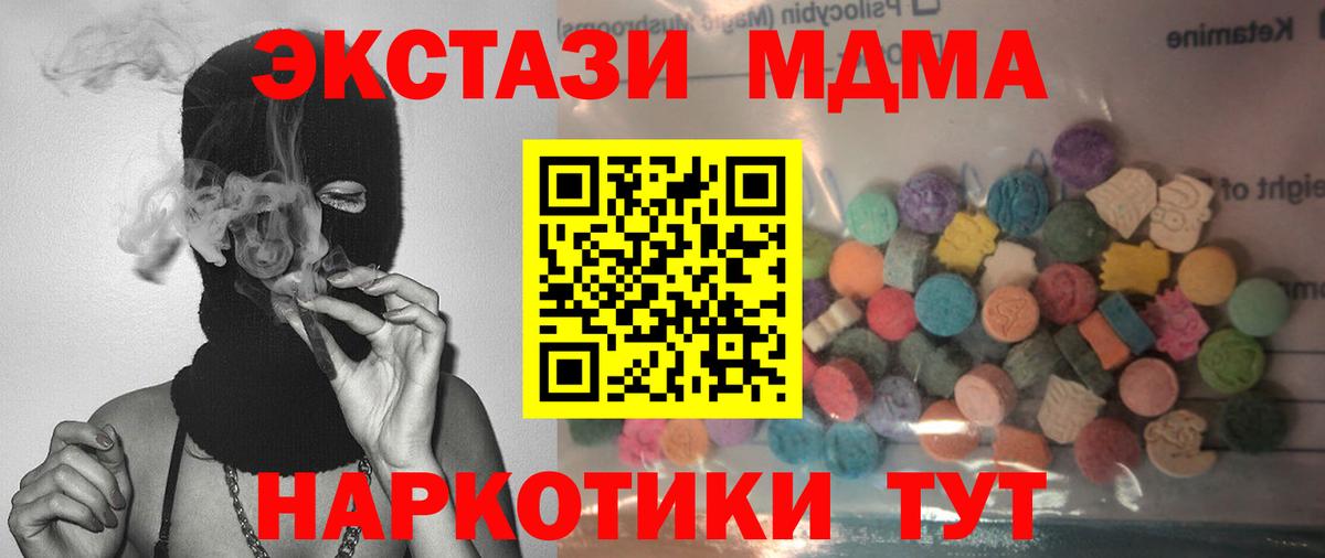 Сочи  ЭКСТАЗИ Дубай  Вход с VPN  ЭКСТАЗИ ешки 