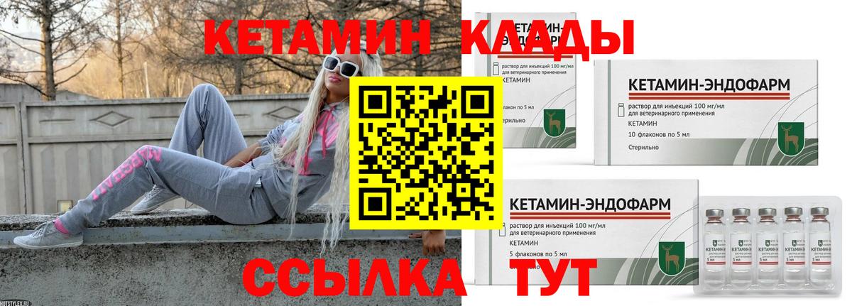 КЕТАМИН VHQ Сочи