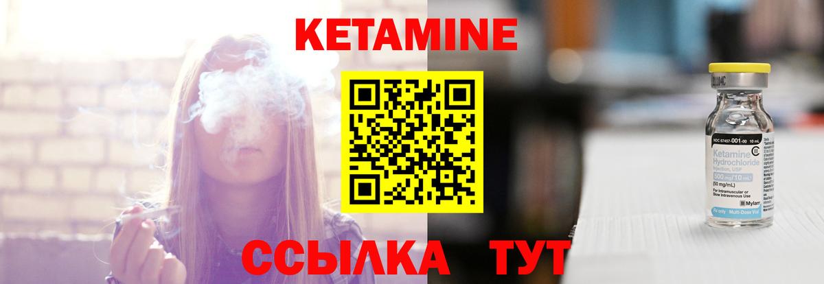 Сочи  КЕТАМИН ketamine  Вход с VPN 