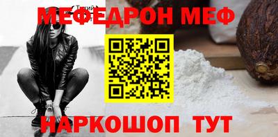 мефедрон мука Ликино-Дулёво