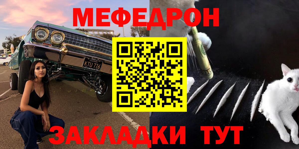 Меф мука Сочи