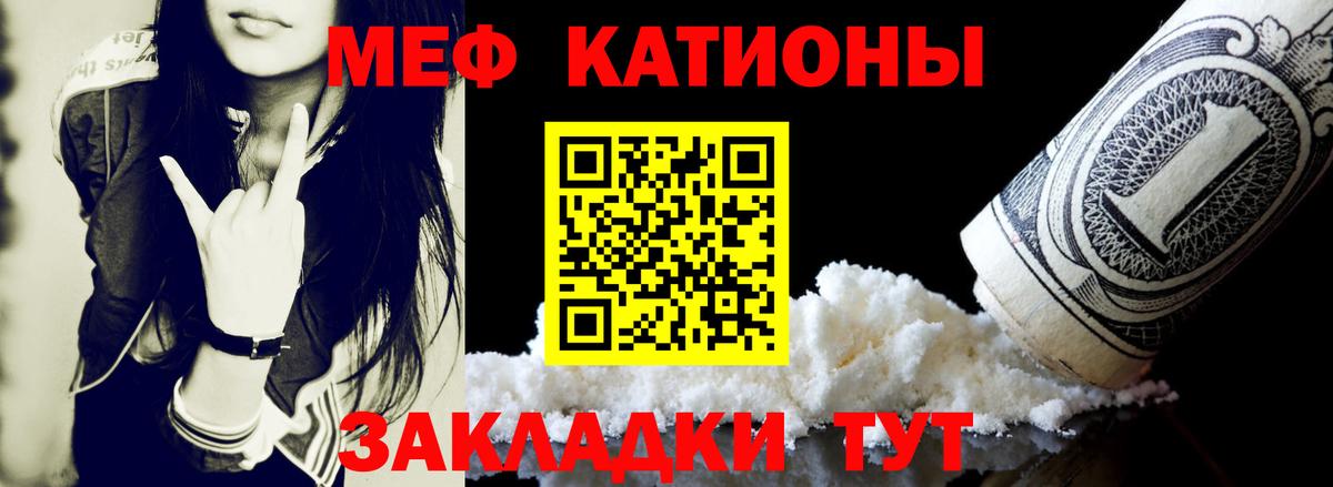Мефедрон mephedrone  Мефедрон мука  наркота  Мефедрон  Сочи  Вход с VPN 